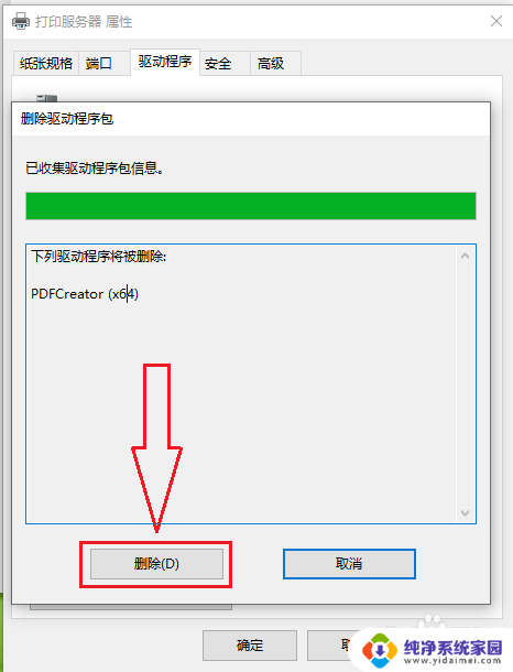 怎样卸载打印机驱动程序 Win10系统卸载打印机驱动的步骤