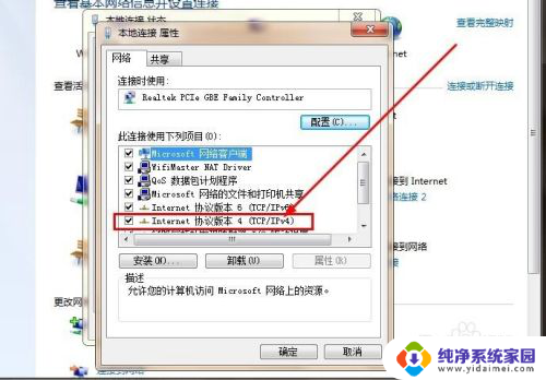 怎么设置ipv4的ip地址 IPv4地址如何正确设置上网