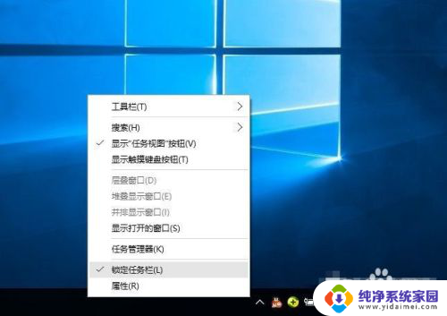 电脑任务栏在侧面怎么调回来 Win10任务栏如何还原到底部