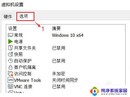 win11装虚拟机蓝屏 Win11虚拟机蓝屏故障排除方法