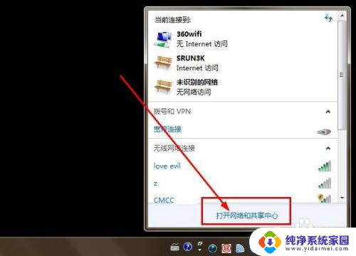 怎么设置ipv4的ip地址 IPv4地址如何正确设置上网