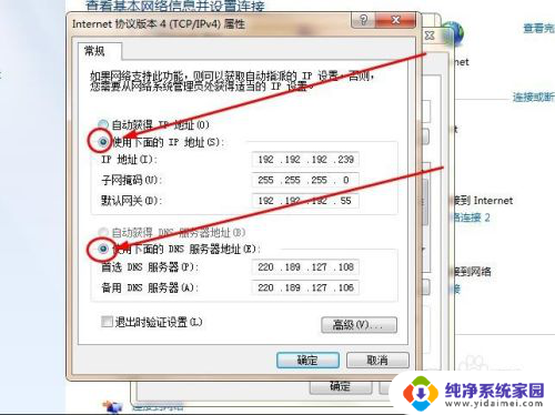 怎么设置ipv4的ip地址 IPv4地址如何正确设置上网