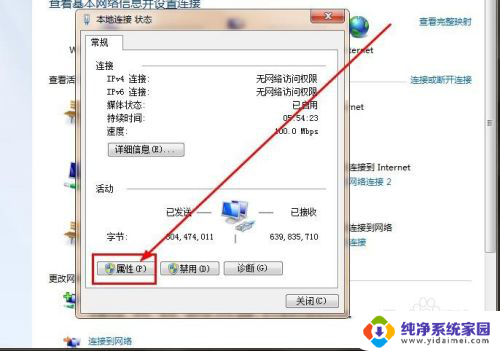 怎么设置ipv4的ip地址 IPv4地址如何正确设置上网