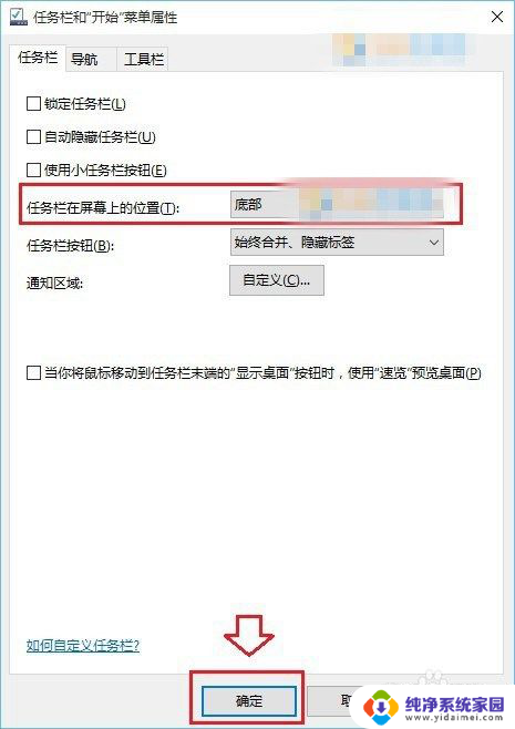 电脑任务栏在侧面怎么调回来 Win10任务栏如何还原到底部