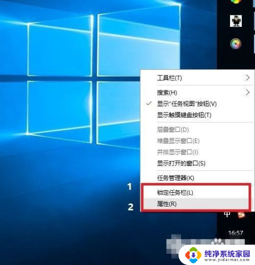 电脑任务栏在侧面怎么调回来 Win10任务栏如何还原到底部