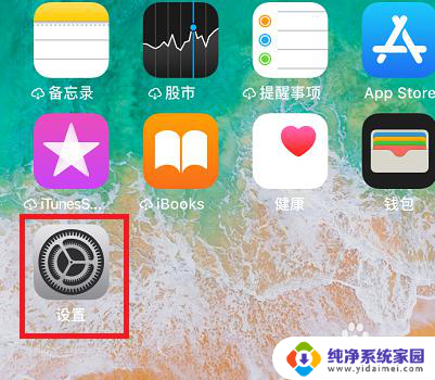 苹果手机怎么调屏幕分辨率 iphone12屏幕分辨率设置教程