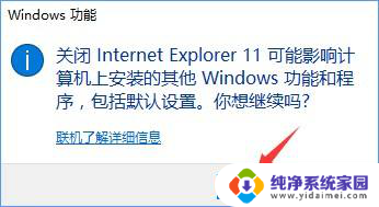 win10如何禁止浏览器上网 如何在Win10中禁止IE浏览器运行