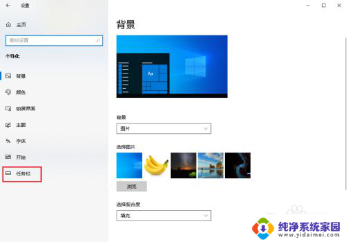 鼠标的一键桌面怎么关 Win10如何取消鼠标移到桌面右下角显示桌面快捷方式