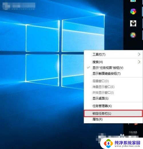 电脑任务栏在侧面怎么调回来 Win10任务栏如何还原到底部