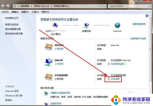 怎么设置ipv4的ip地址 IPv4地址如何正确设置上网