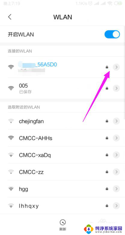 wifi连接不能上网 家里的wifi连接但无法上网怎么办