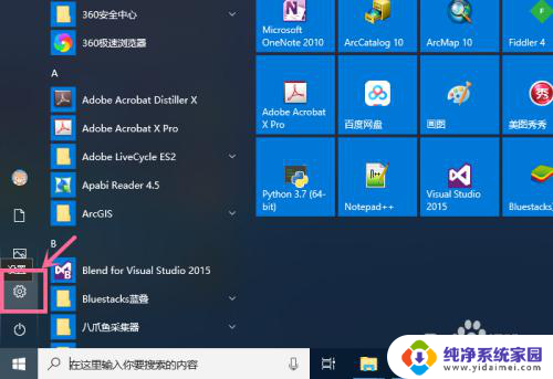 怎么把文件备份 Win10 如何设置定期自动备份文件或文件夹