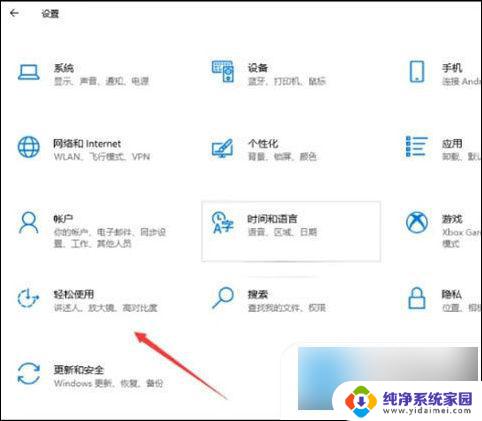 电脑显示屏的字体怎么放大 电脑屏幕字体调整大小的步骤