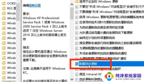 怎么让电脑windows不更新 Windows系统如何完全禁用自动更新