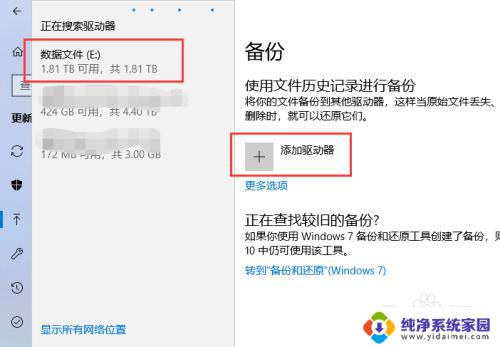 怎么把文件备份 Win10 如何设置定期自动备份文件或文件夹