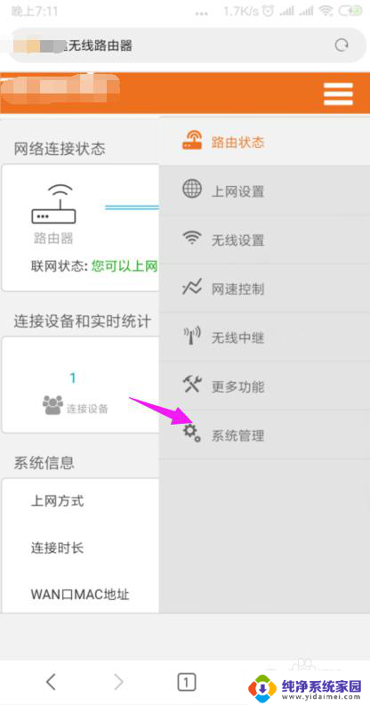 wifi连接不能上网 家里的wifi连接但无法上网怎么办