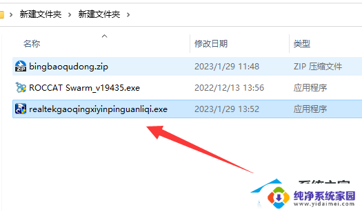 娃娃脸声卡win11可以安装吗 Win11声卡驱动安装教程