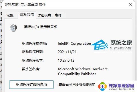 娃娃脸声卡win11可以安装吗 Win11声卡驱动安装教程