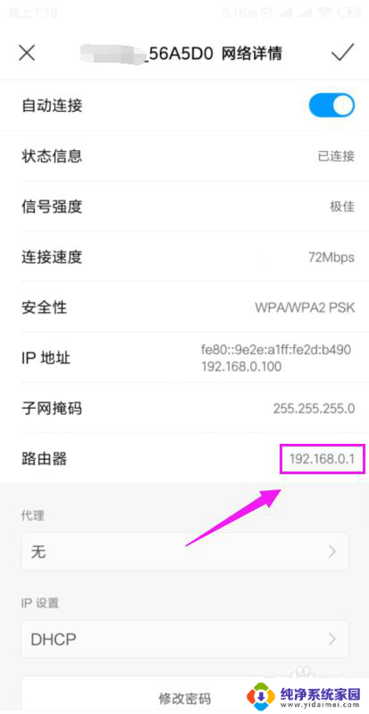 wifi连接不能上网 家里的wifi连接但无法上网怎么办