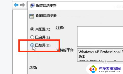 怎么让电脑windows不更新 Windows系统如何完全禁用自动更新