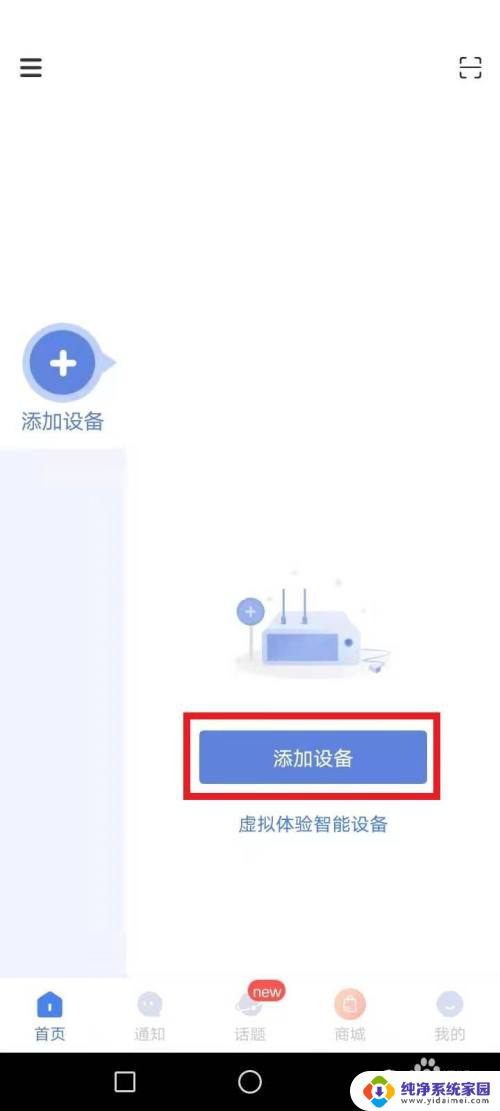 得力e+怎么用手机打卡 得力e手机打卡范围设置失败解决办法