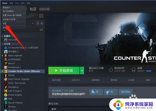 为什么不能在游戏启动steam界面 游戏中无法启动Steam选项怎么办