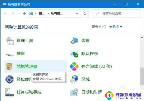 共享打印机为什么每次都要重新连接 Win10共享打印机每次重启都需要重新连接怎么办