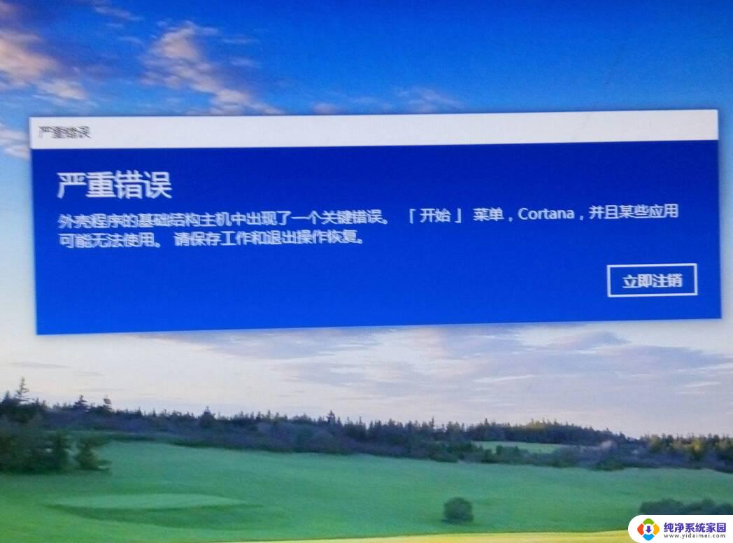 win10出现内部错误 win10远程桌面连接内部错误解决方法