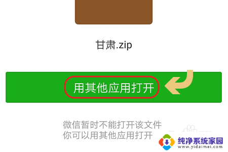 微信能接收压缩文件吗 微信上压缩文件打开方法