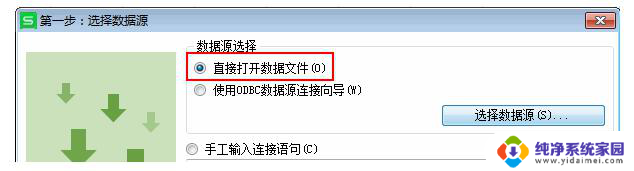 wps获取外部数据在哪里 wps如何获取外部数据库中的数据