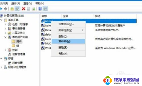 window10怎么改用户名 win10用户名怎么修改