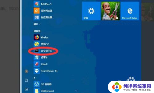 window10怎么改用户名 win10用户名怎么修改