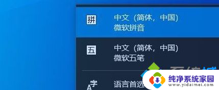 卸载微软拼音win10 win10卸载微软输入法的完整步骤