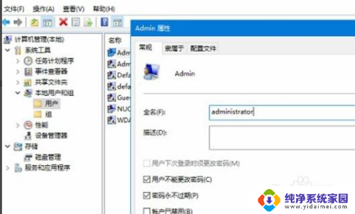 window10怎么改用户名 win10用户名怎么修改