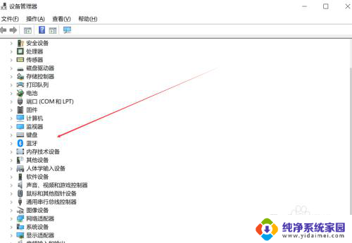 电脑在哪里打开蓝牙设置 Windows电脑蓝牙功能在哪里