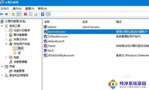 window10怎么改用户名 win10用户名怎么修改