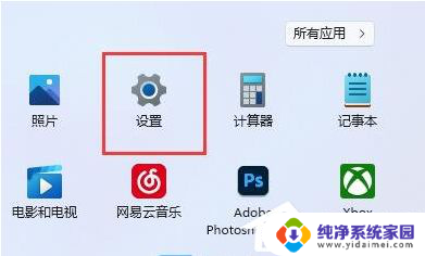 win11没有安装音频设备 解决Win11显示未安装音频设备的方法有哪些