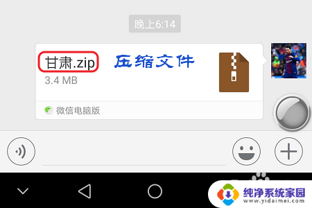 微信能接收压缩文件吗 微信上压缩文件打开方法