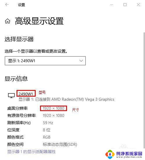 电脑显示器大小怎么查看 win10系统如何查看电脑显示器尺寸