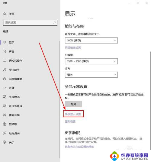 电脑显示器大小怎么查看 win10系统如何查看电脑显示器尺寸