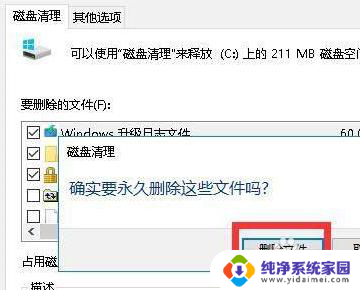 win11删除win10退回包 Win11退回Win10后如何彻底删除Win11安装包