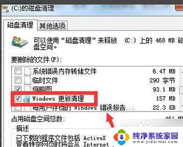 win11删除win10退回包 Win11退回Win10后如何彻底删除Win11安装包