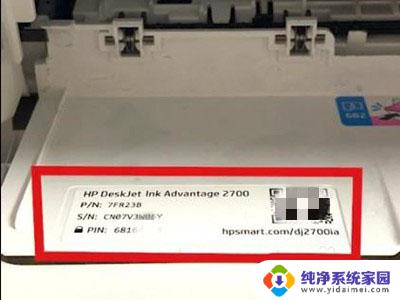 hp2700打印机怎样连接wifi 惠普2700无线打印机连接无线网的步骤