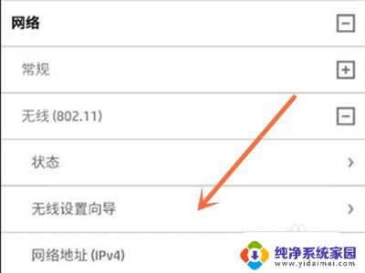 hp2700打印机怎样连接wifi 惠普2700无线打印机连接无线网的步骤