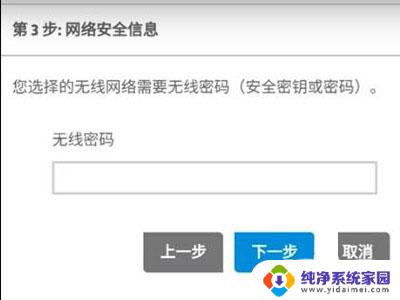 hp2700打印机怎样连接wifi 惠普2700无线打印机连接无线网的步骤