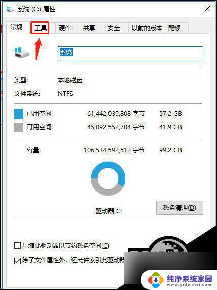 windows10电脑c盘满了怎么清理 Win10清理C盘的注意事项