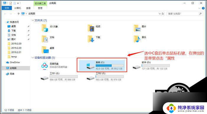 windows10电脑c盘满了怎么清理 Win10清理C盘的注意事项