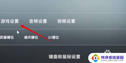 csgo怎么撤销控制台指令 CSGO取消控制台所有指令方法