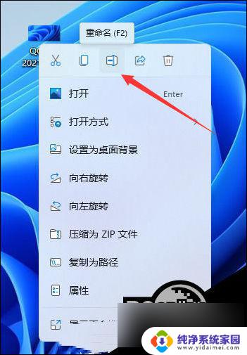 win11如何改文件扩展名 Win11如何修改文件类型