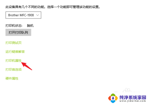 本地打印机共享其他电脑怎么用 win10系统共享打印机给其他电脑步骤